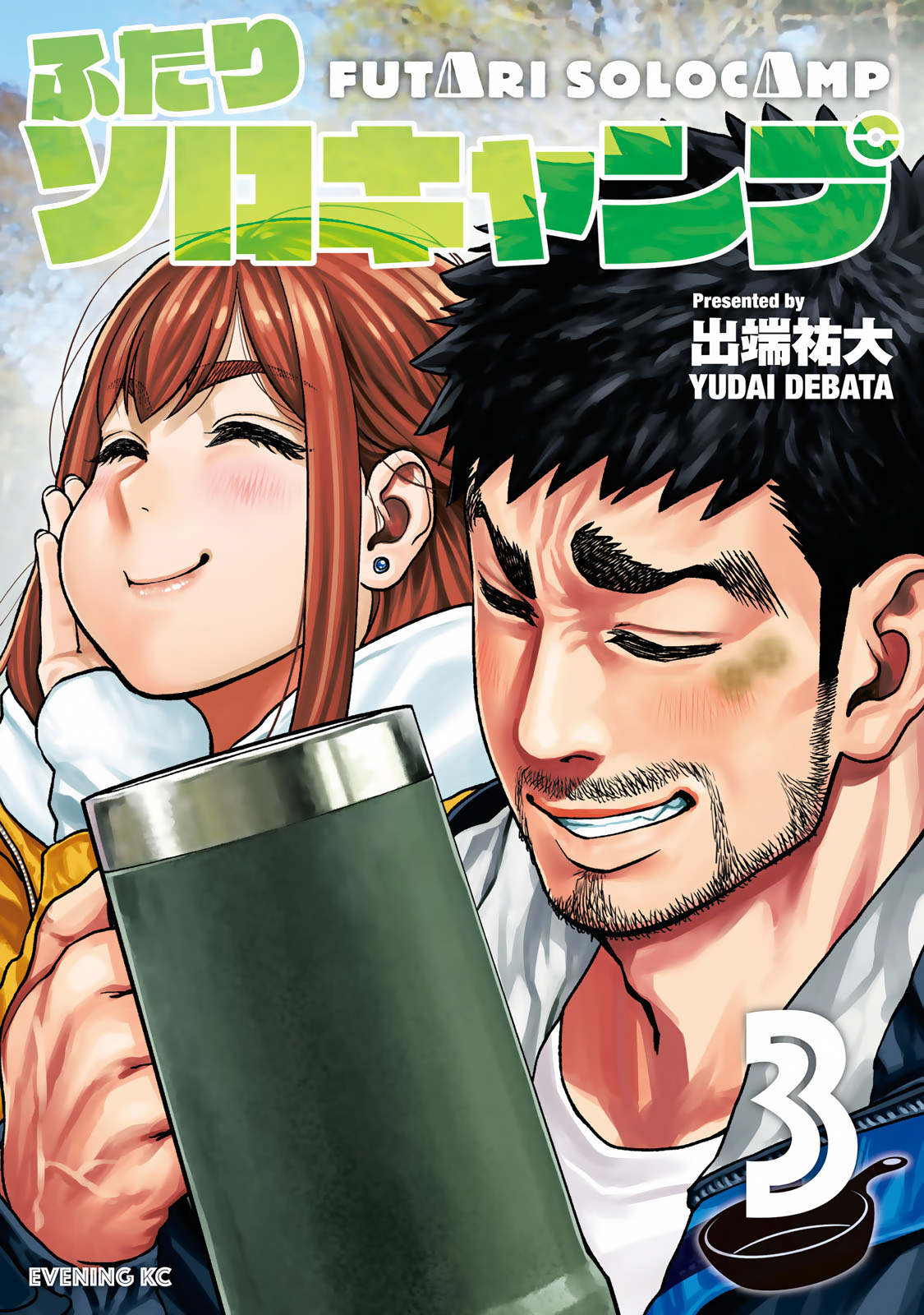 Futari Solo Camp Chapter 13 1